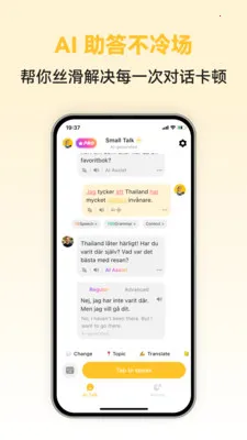 Swedish Ai(�����ѧϰAPP)v1.0.3 ��Ѱ��ͼ