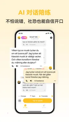 Swedish Ai(�����ѧϰAPP)v1.0.3 ��Ѱ��ͼ