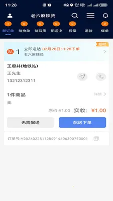 ��������(�����ۺϹ���)v1.0.48 ��Ѱ��ͼ