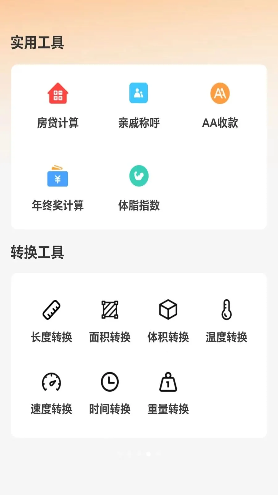 �ջ��籣��������(�籣ҽ������APP)v5.0 ��Ѱ��ͼ