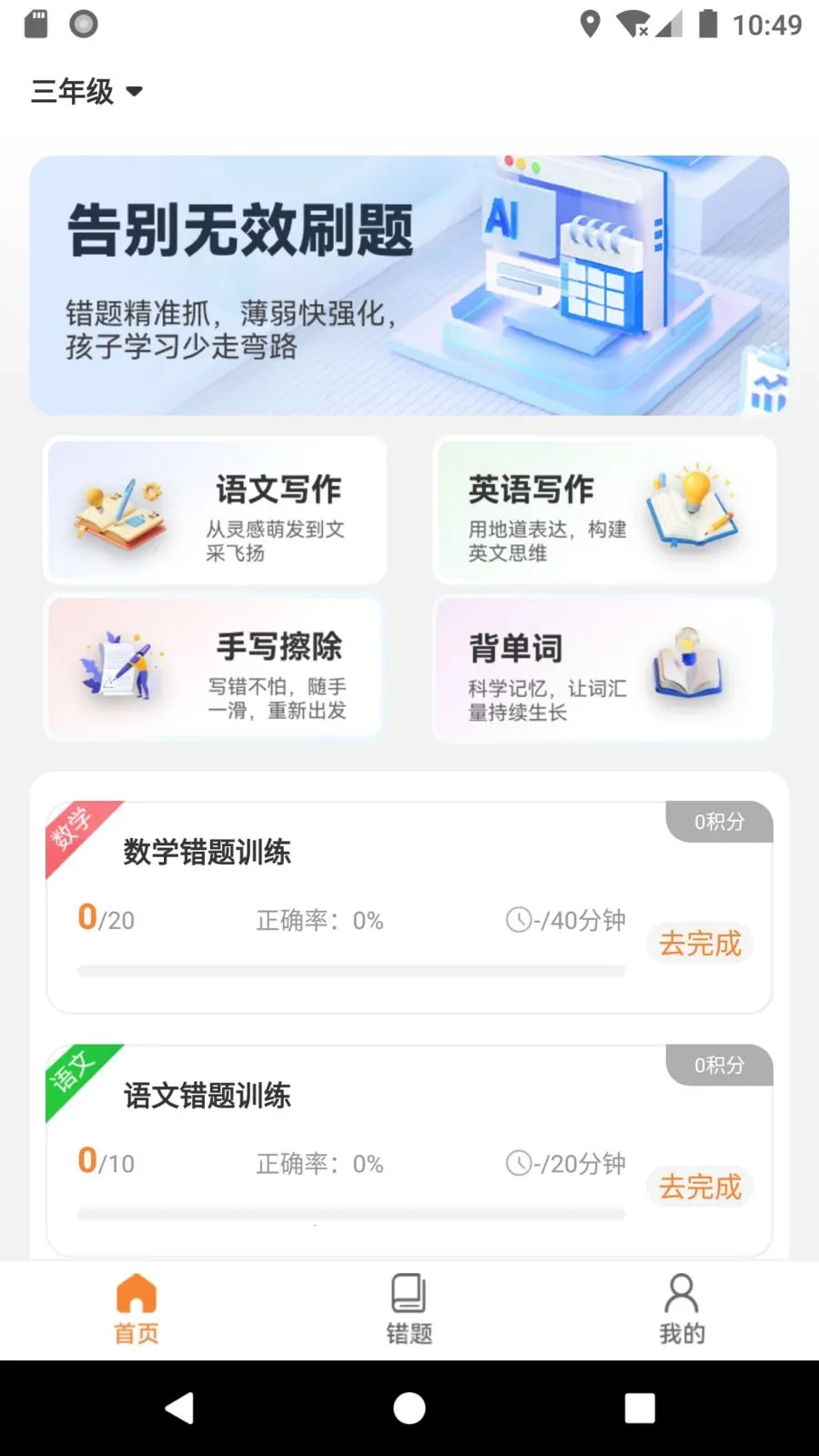 ����ѧ��(����ѧϰ����)v1.1.15 ��׿���ͼ