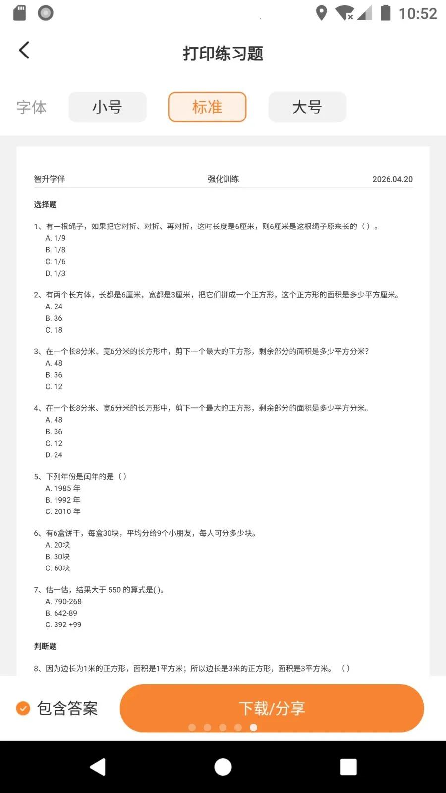 ����ѧ��(����ѧϰ����)v1.1.15 ��׿���ͼ
