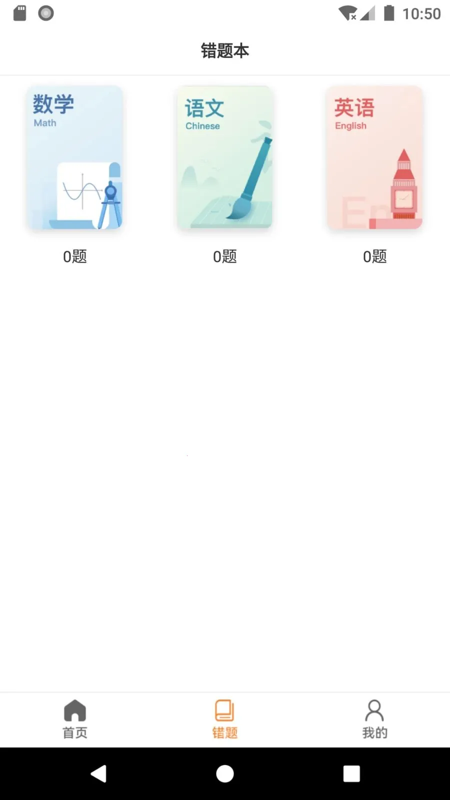 ����ѧ��(����ѧϰ����)v1.1.15 ��׿���ͼ