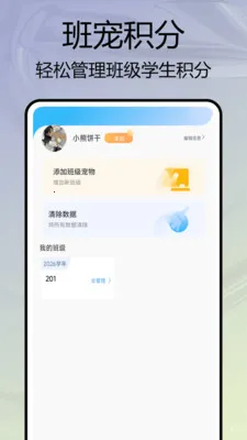 �༶����԰��׿���ֻ���v1.0.7 ��Ѱ��ͼ