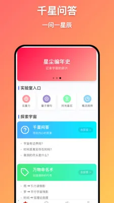 ǧ������2026���°汾v1.0.9 �ٷ������ͼ