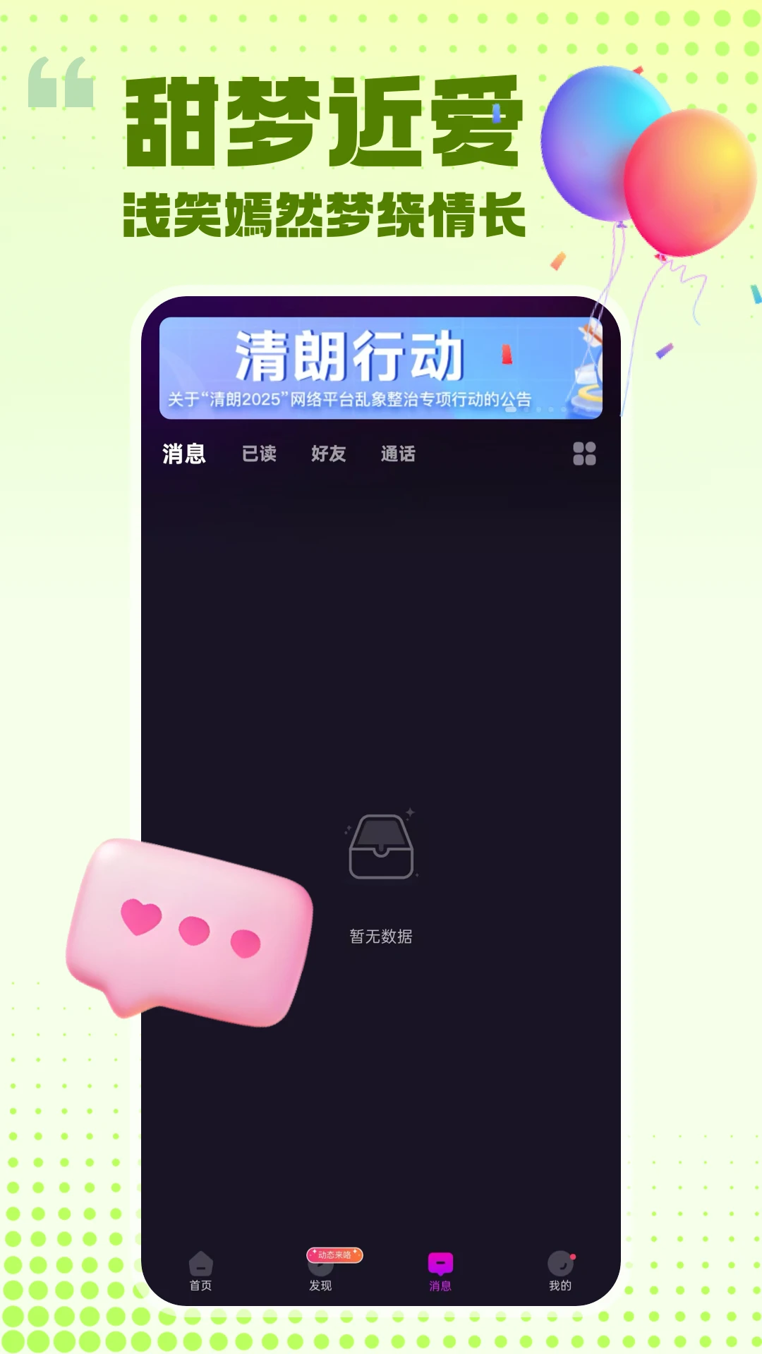 ���԰��������ֻ���v2.1.6 �ٷ������ͼ