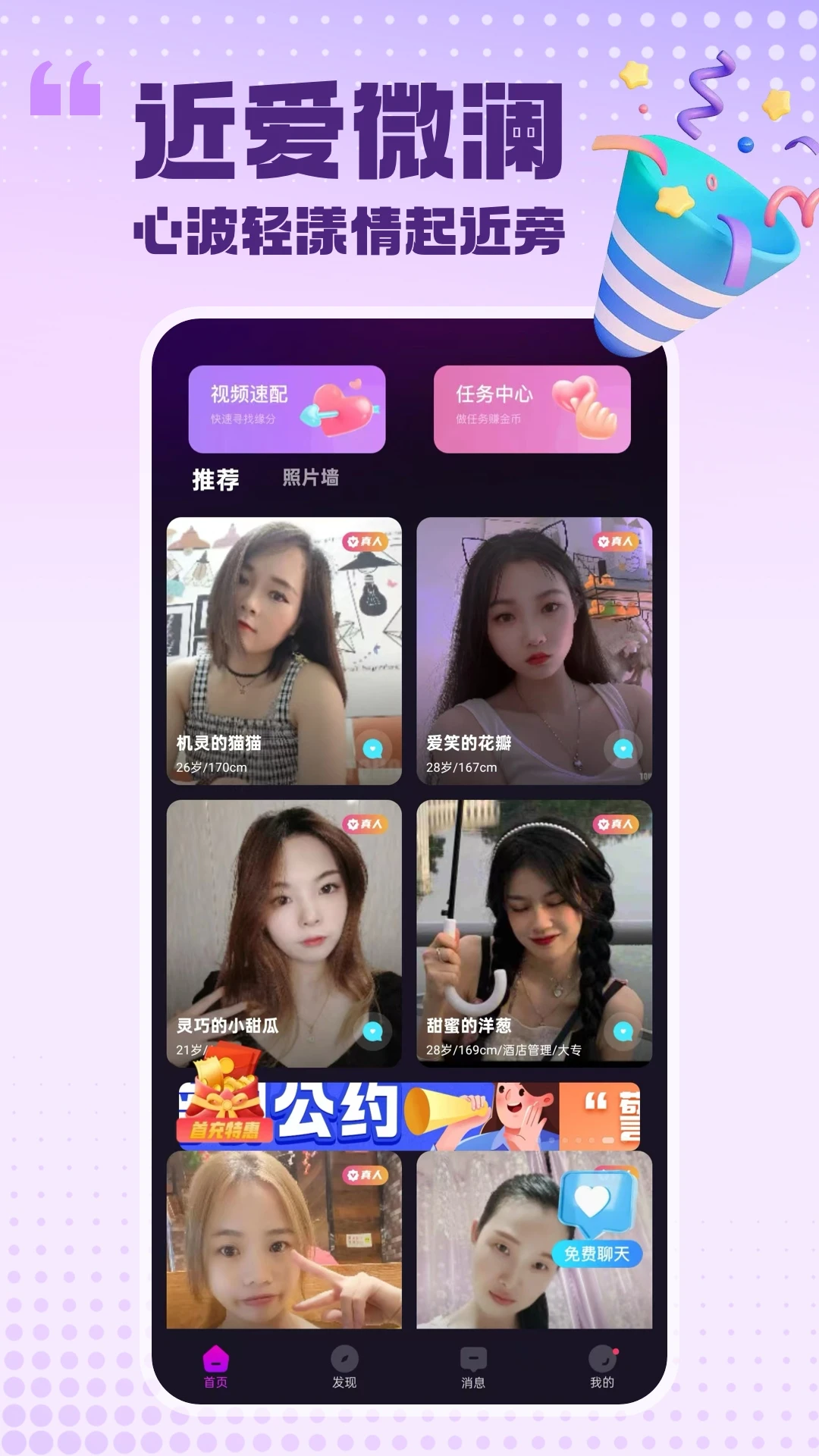 ���԰��������ֻ���v2.1.6 �ٷ������ͼ