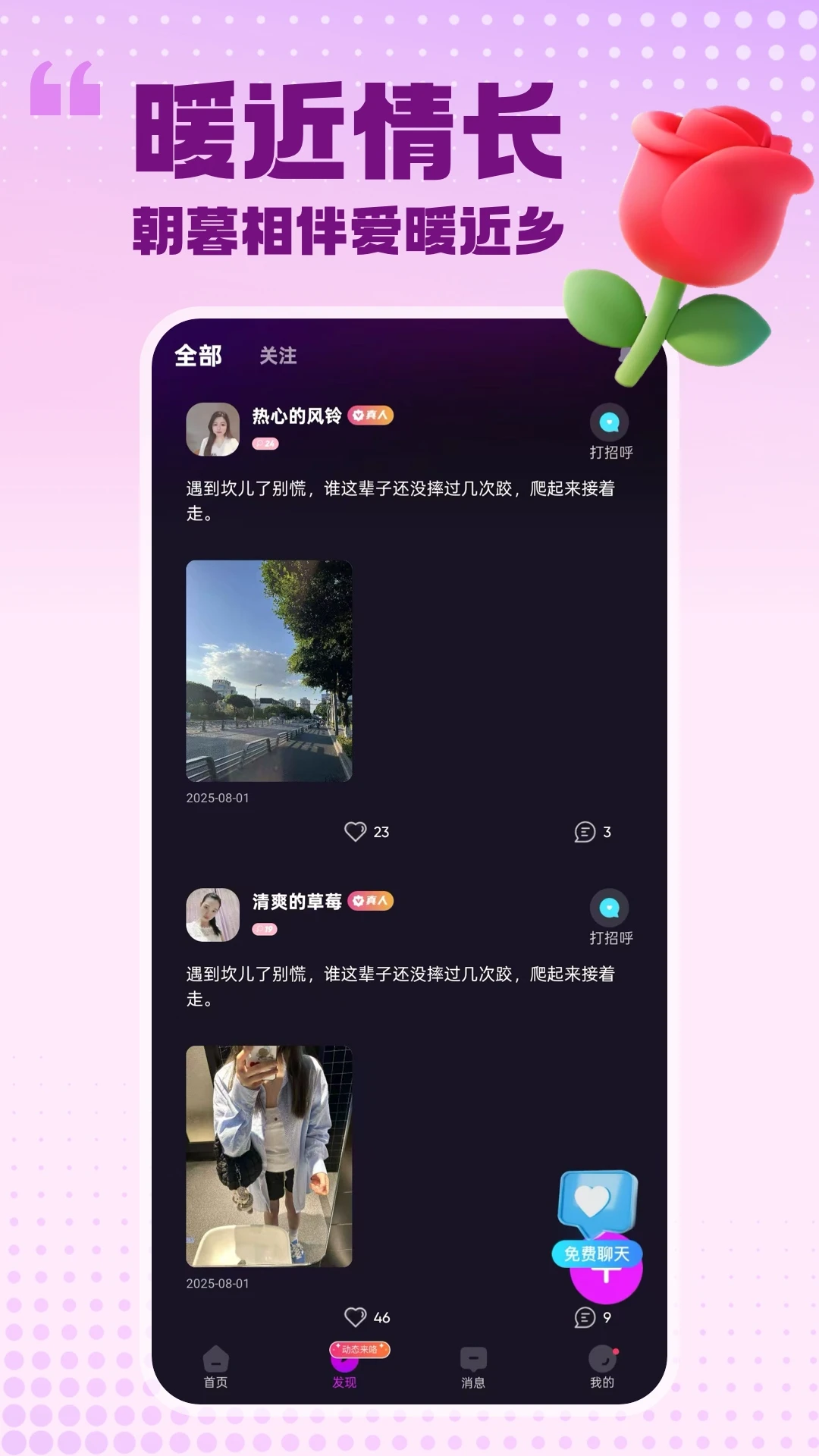 ���԰��������ֻ���v2.1.6 �ٷ������ͼ