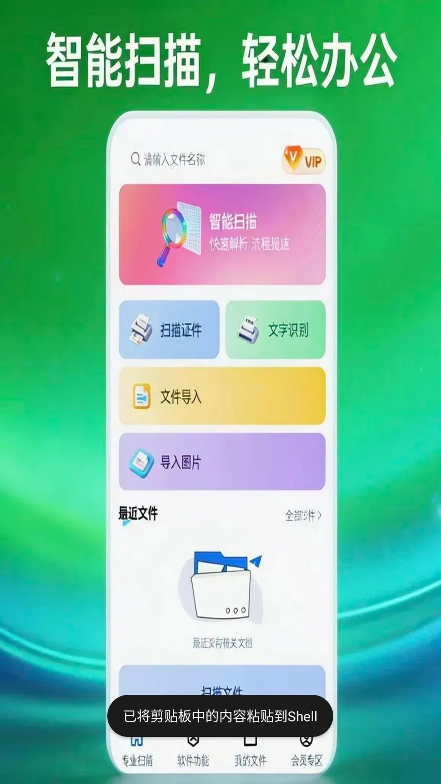 ɨ�״�ɨ����(�ֻ�ɨ�蹤��)v1.0.5 ��Ѱ��ͼ