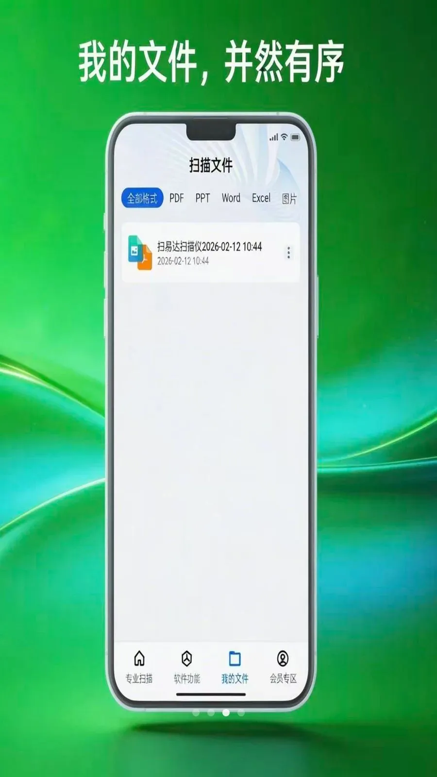 ɨ�״�ɨ����(�ֻ�ɨ�蹤��)v1.0.5 ��Ѱ��ͼ