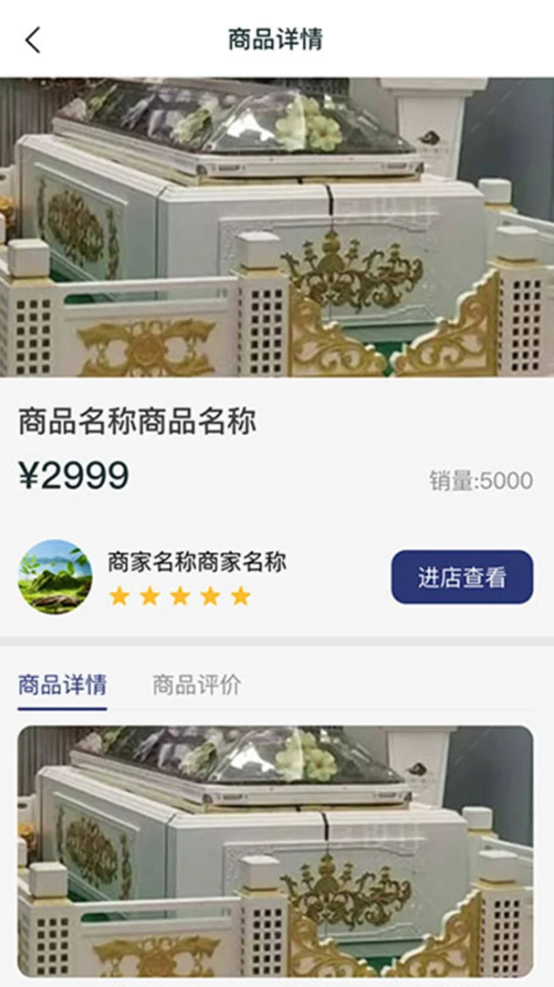 ���괫�̼Ҷ�(������Ʒ����ƽ̨)v1.0.43 �ֻ����ͼ