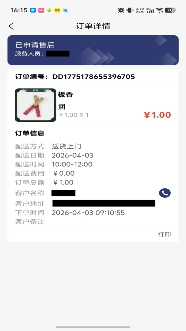���괫�̼Ҷ�(������Ʒ����ƽ̨)v1.0.43 �ֻ����ͼ