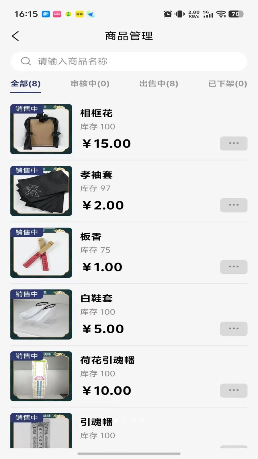 ���괫�̼Ҷ�(������Ʒ����ƽ̨)v1.0.43 �ֻ����ͼ