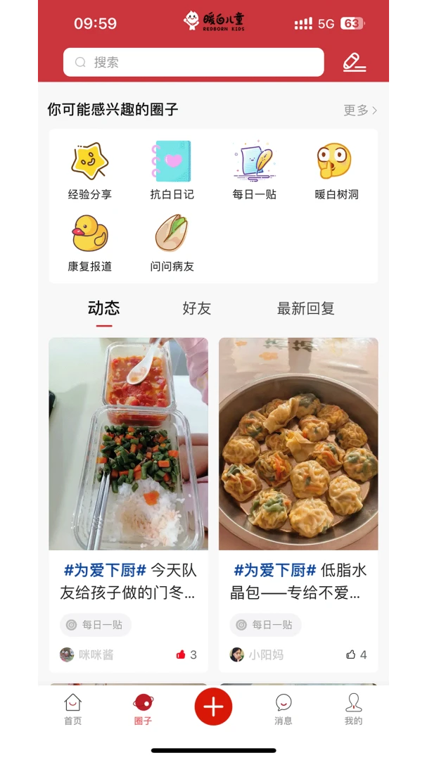 ů�׶�ͯ(��Ѫ���ҳ�ƽ̨)v1.1.4 ��Ѱ��ͼ