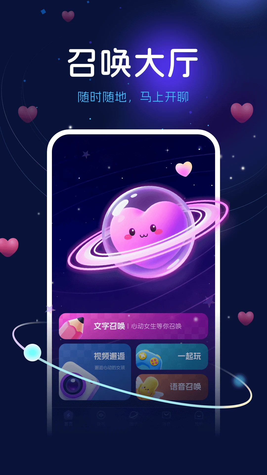 ��������(��������ƽ̨)v2.7.6 ��Ѱ��ͼ