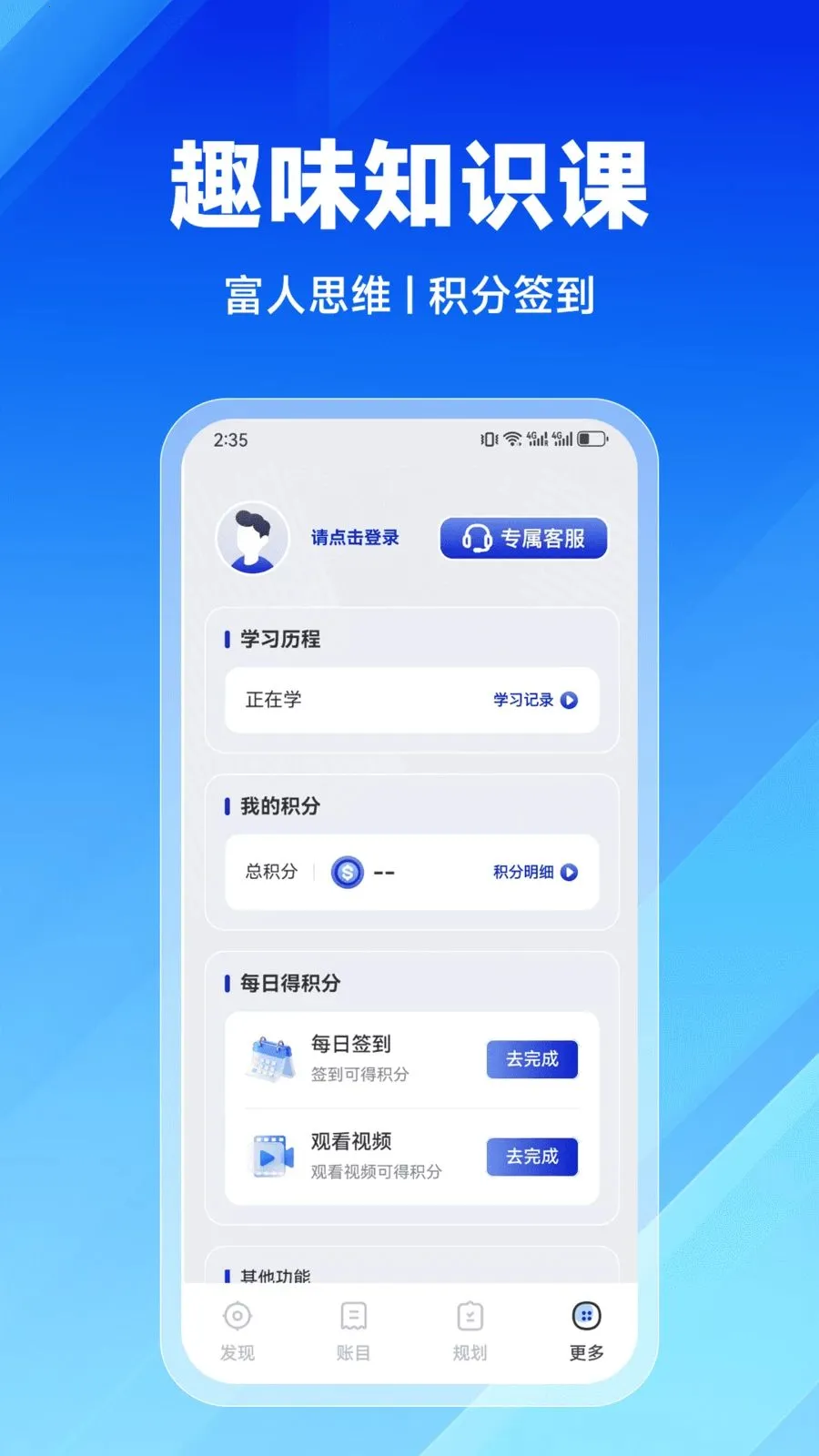 ����ѧ��(��������ƽ̨)v2.9.0 �ֻ����ͼ