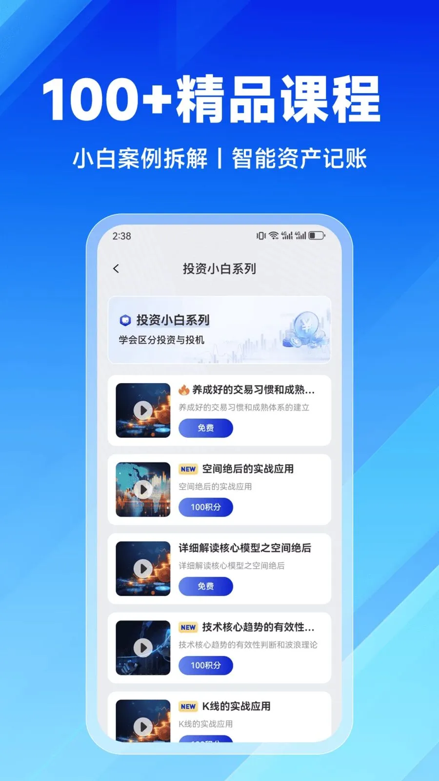 ����ѧ��(��������ƽ̨)v2.9.0 �ֻ����ͼ