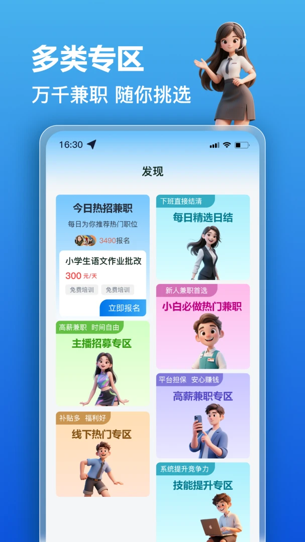 ��׬��ְ�����ֻ���v2.0.3 ��Ѱ��ͼ
