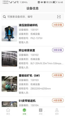 �������豸��������ϵͳ(�豸�����Ż�)v1.0.29 ��Ѱ��ͼ
