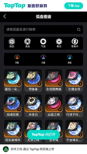 �컷Wiki(��Ϸ���ϰٿ�)v1.0 �ٷ������ͼ