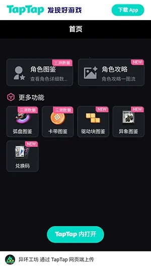 �컷Wiki(��Ϸ���ϰٿ�)v1.0 �ٷ������ͼ