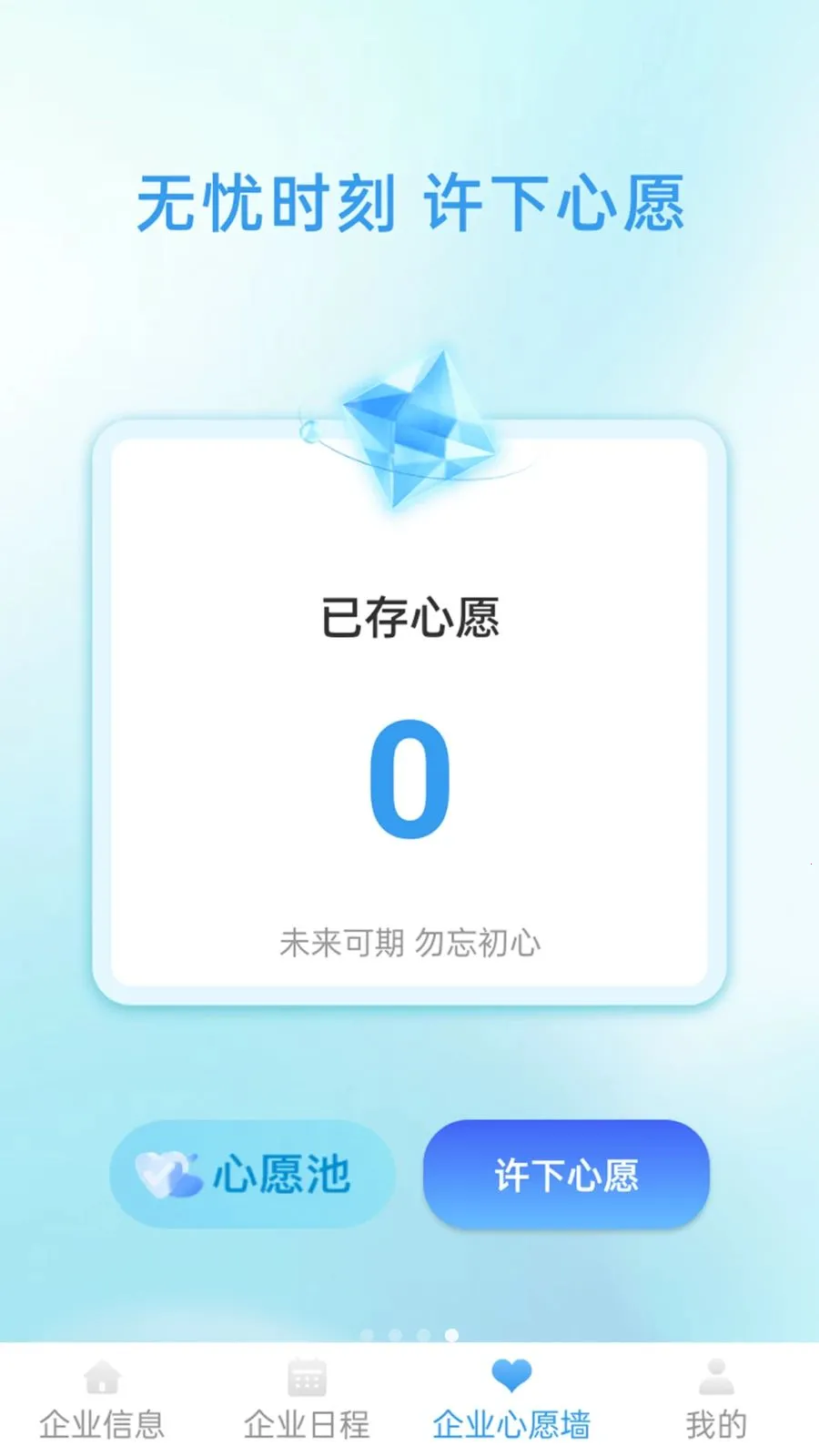 �䳲����ͨ(��ҵ��Ϣ��ѯƽ̨)v1.1.1 �ֻ����ͼ