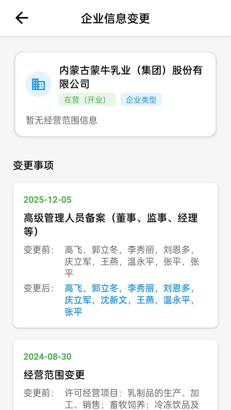 �䳲����ͨ(��ҵ��Ϣ��ѯƽ̨)v1.1.1 �ֻ����ͼ