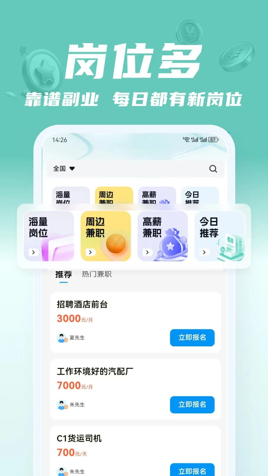 ��;��ְ��׿���ֻ���v2.0.1 �ٷ������ͼ