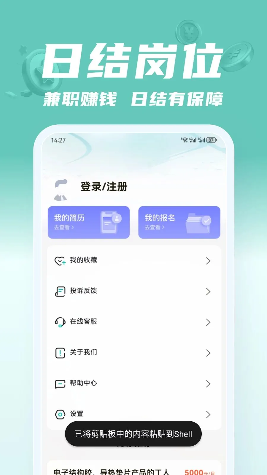 ��;��ְ��׿���ֻ���v2.0.1 �ٷ������ͼ