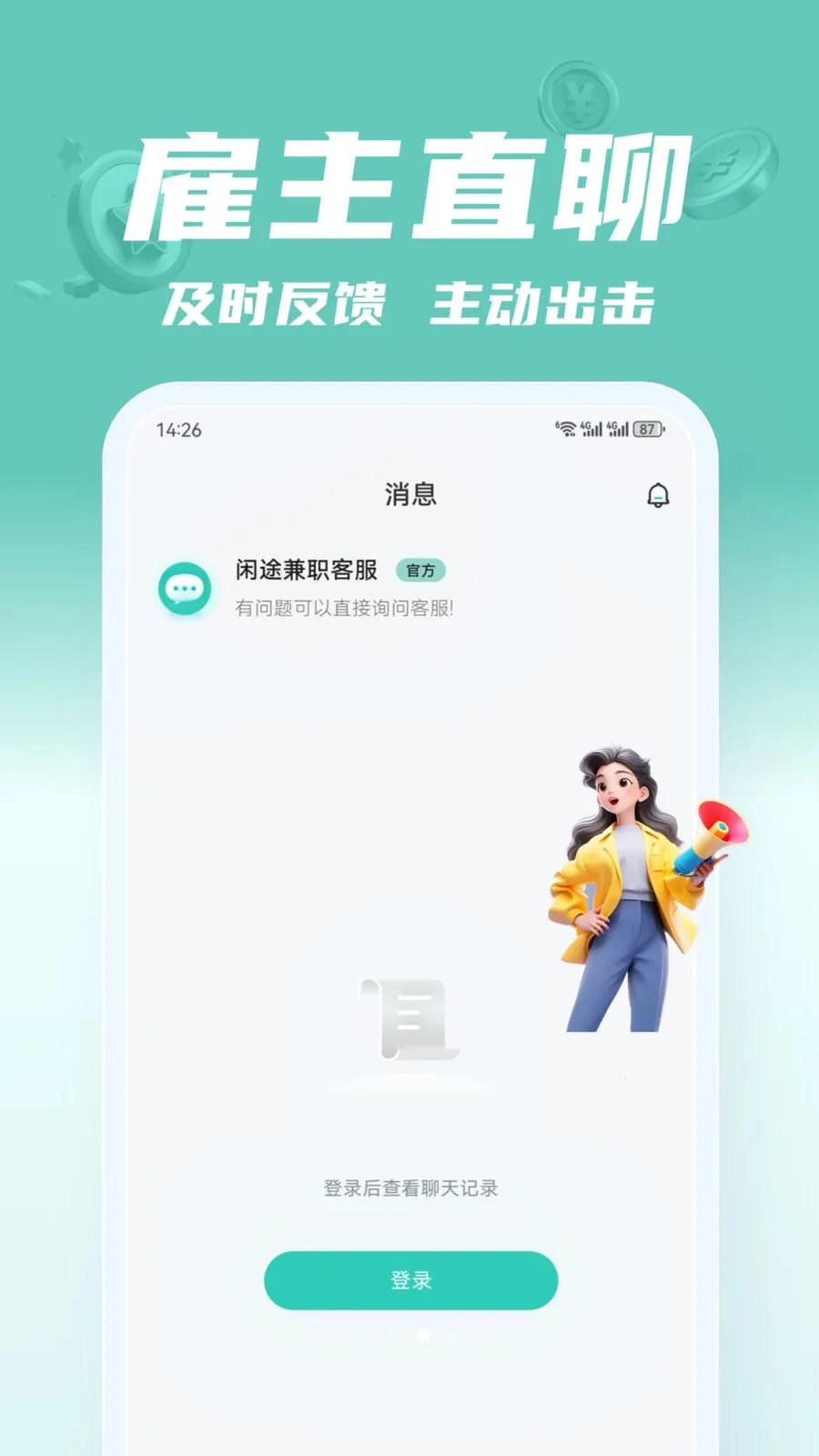 ��;��ְ��׿���ֻ���v2.0.1 �ٷ������ͼ