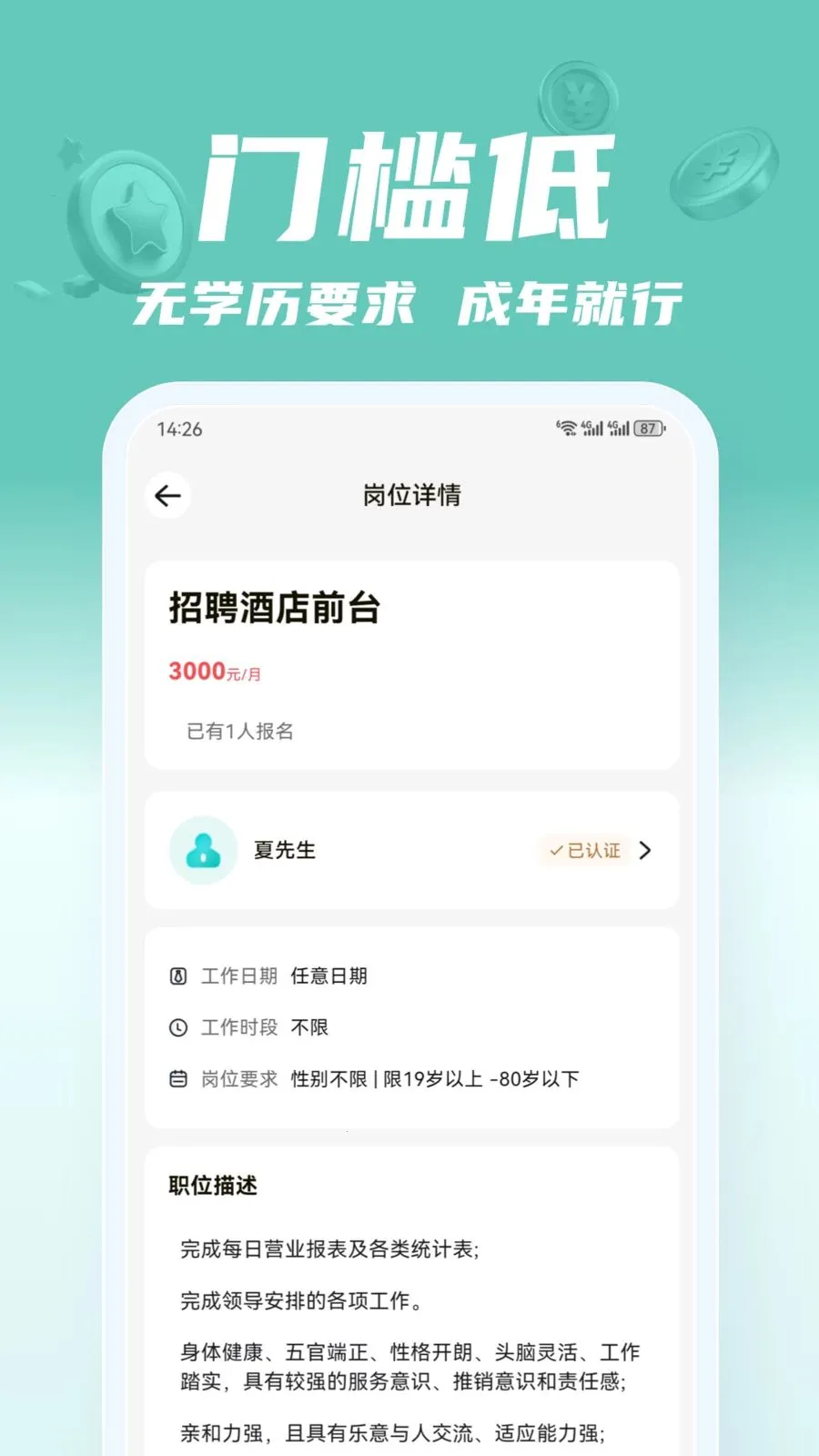 ��;��ְ��׿���ֻ���v2.0.1 �ٷ������ͼ