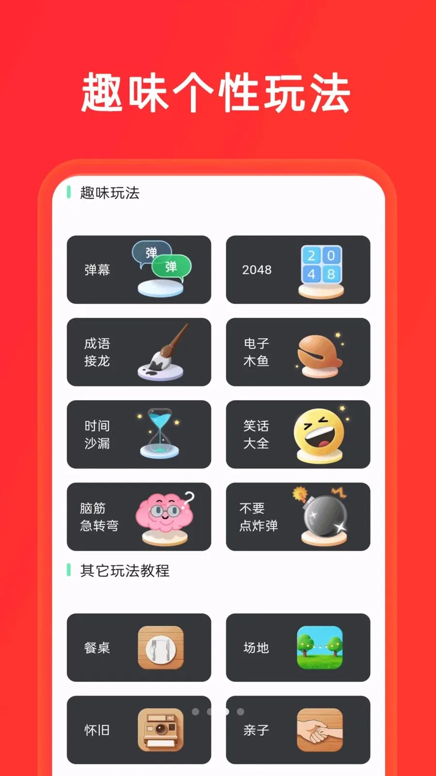 С����+��ת�̰�׿���ֻ���v1.0.8 ��Ѱ��ͼ