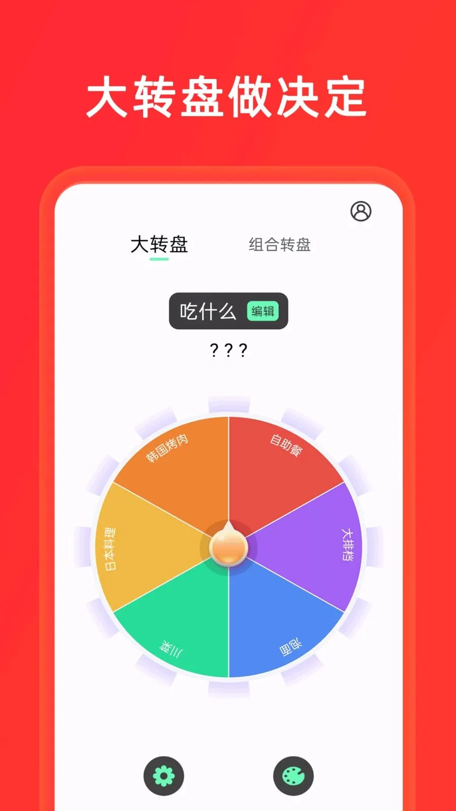 С����+��ת�̰�׿���ֻ���v1.0.8 ��Ѱ��ͼ