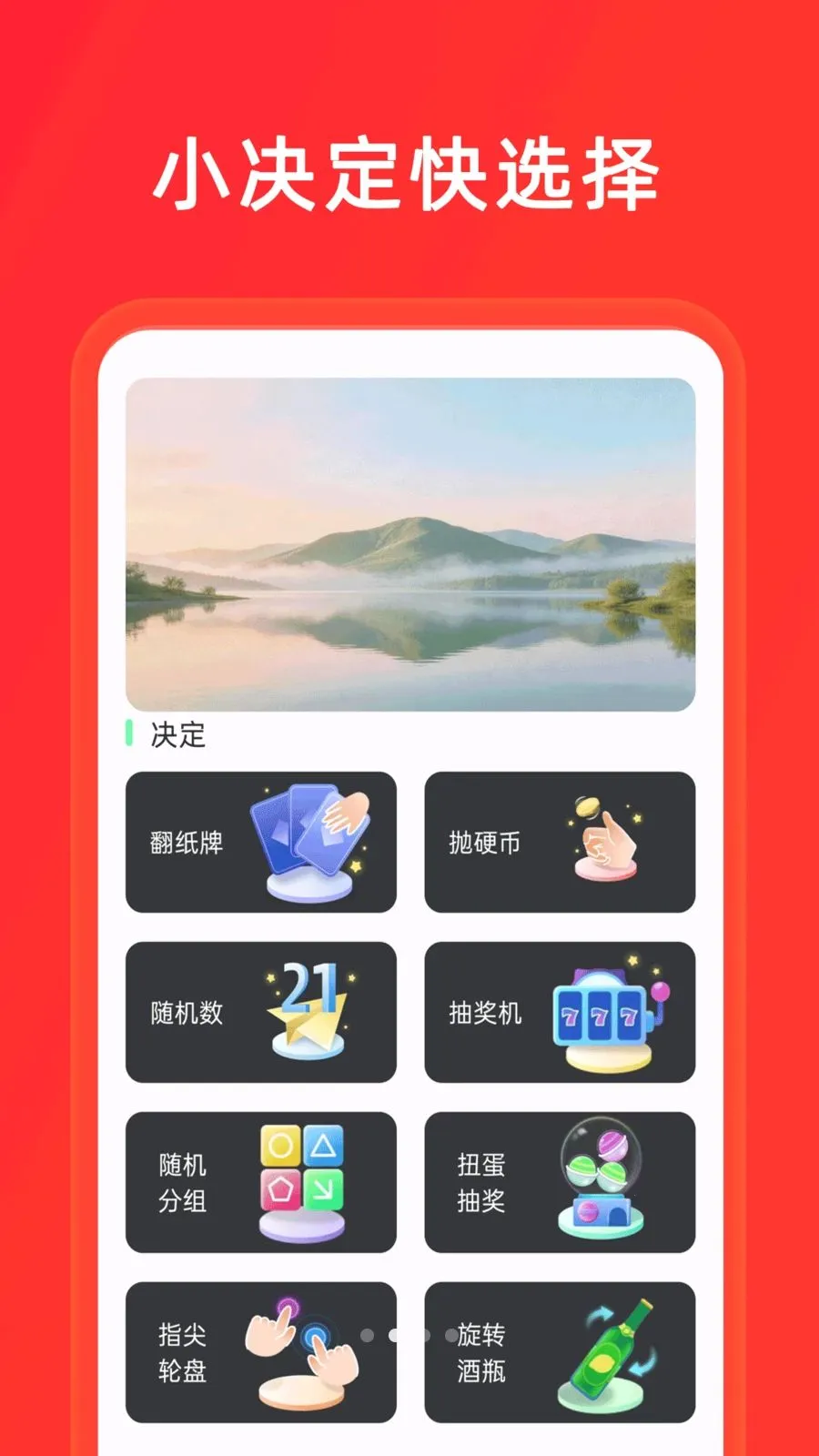 С����+��ת�̰�׿���ֻ���v1.0.8 ��Ѱ��ͼ