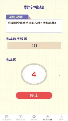 ��������(����ѧϰAPP)v2.6.7.2 �ٷ������ͼ