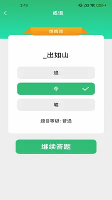 ��������(����ѧϰAPP)v2.6.7.2 �ٷ������ͼ