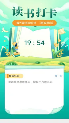 ���֮·(ѧϰ�ɳ�Ӧ��)v3.0.1.3 ��Ѱ��ͼ