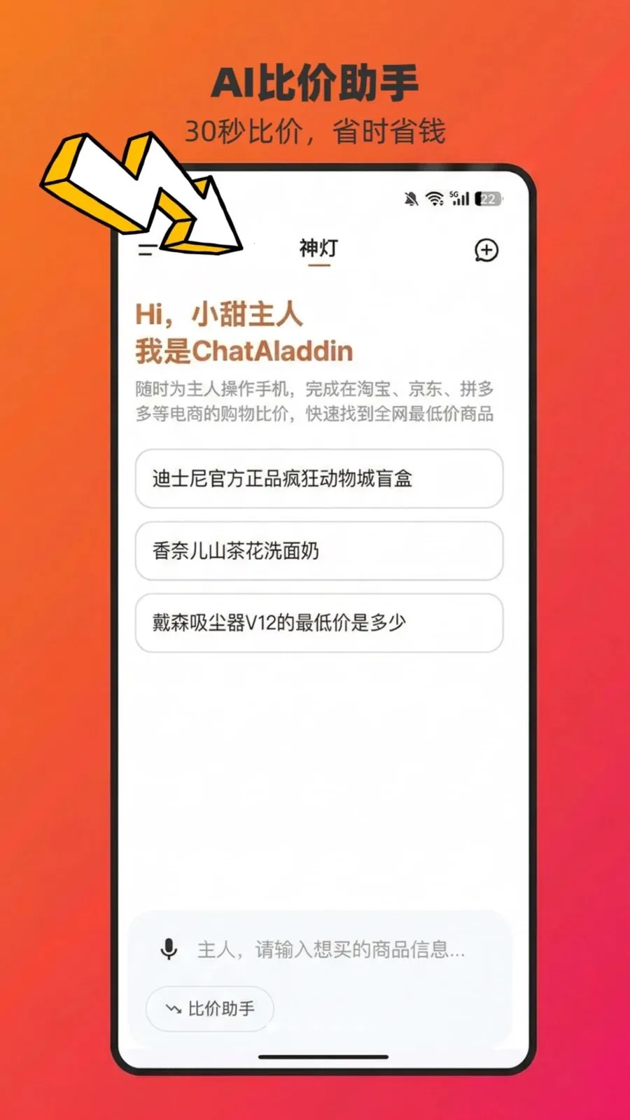 ChatAladdin2026�ٷ����°汾v1.0.15 �ٷ������ͼ