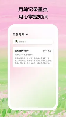 ������ϰ(ѧϰרעƽ̨)v1.0.5 ��׿���ͼ