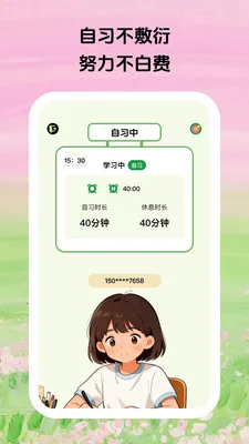 ������ϰ(ѧϰרעƽ̨)v1.0.5 ��׿���ͼ