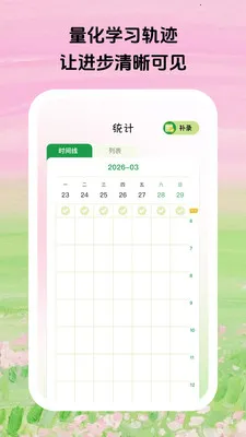 ������ϰ(ѧϰרעƽ̨)v1.0.5 ��׿���ͼ