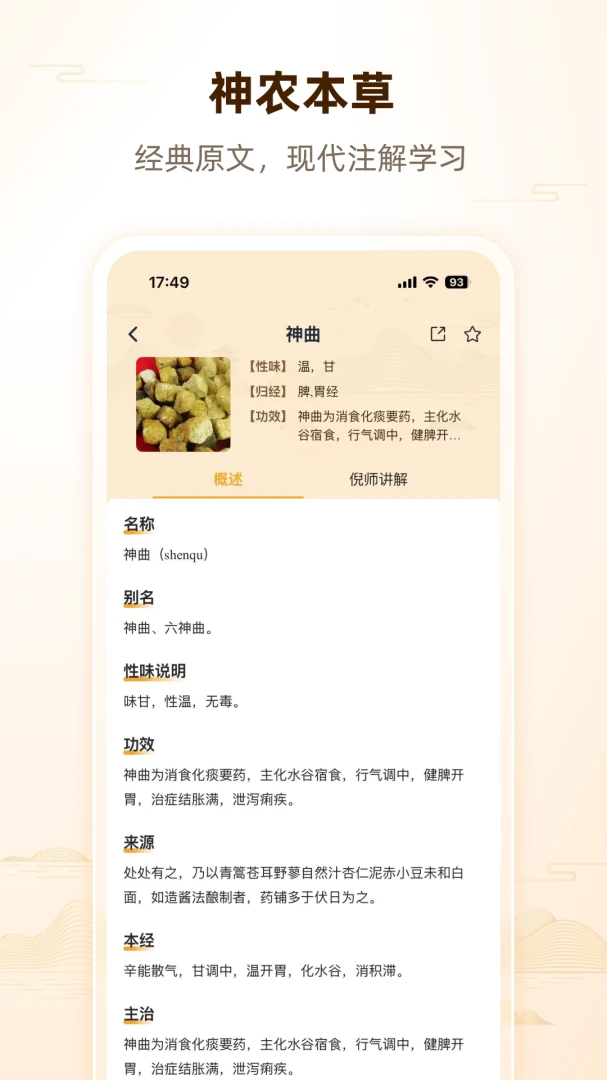 �˼��ߺ�����ҽ2026���°汾v1.0.2 ��Ѱ��ͼ