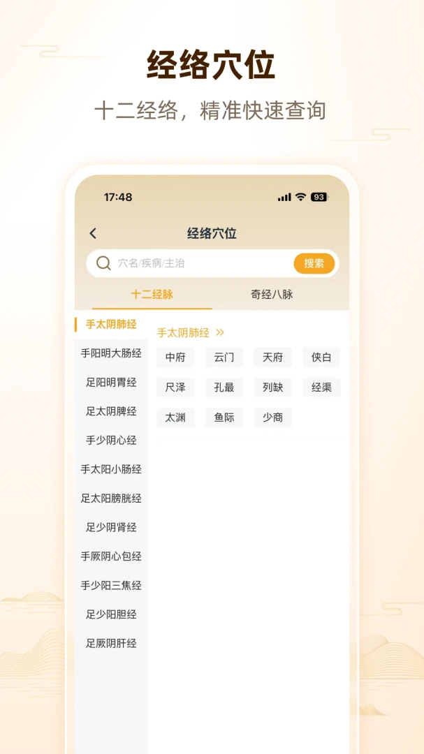 �˼��ߺ�����ҽ2026���°汾v1.0.2 ��Ѱ��ͼ