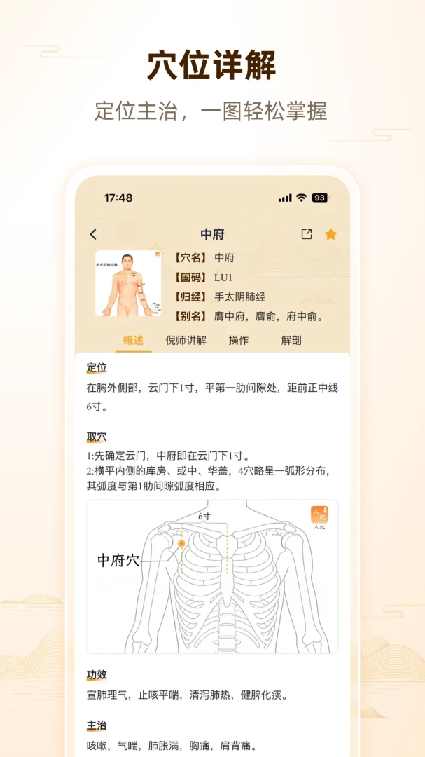 �˼��ߺ�����ҽ2026���°汾v1.0.2 ��Ѱ��ͼ