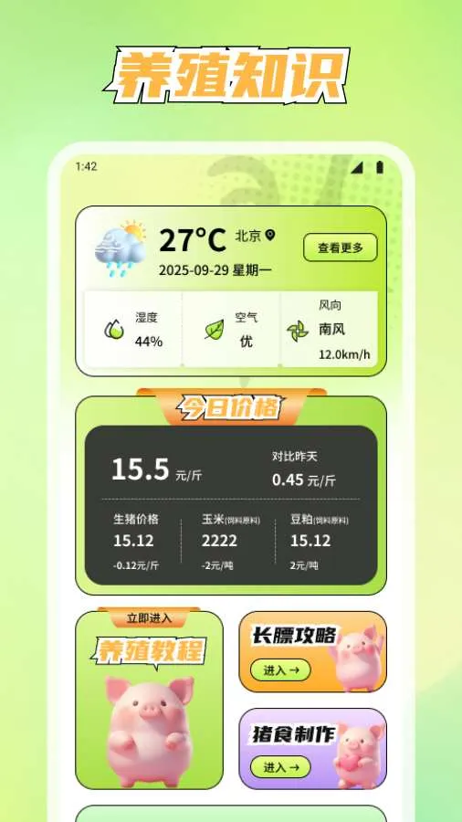 ��������(�ǻ�ũ��APP)v1.1.7 �ֻ����ͼ