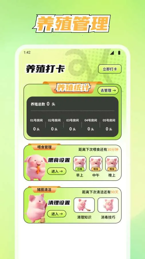 ��������(�ǻ�ũ��APP)v1.1.7 �ֻ����ͼ