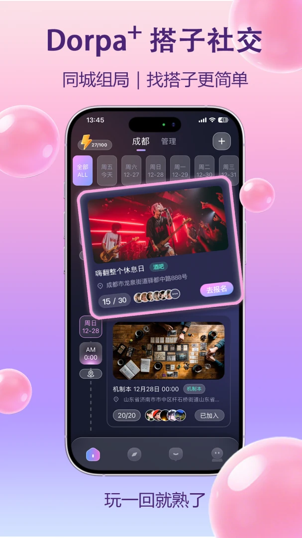 Dorpa(��Ȥ�罻����)v1.0.30012 �ֻ����ͼ
