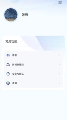 �۳��������ֻ���v1.1.4 �ֻ����ͼ
