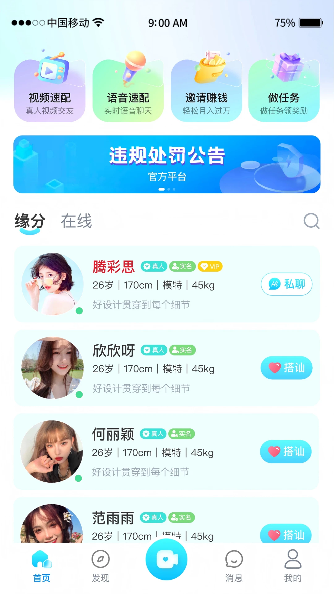 �鶹����2026���°汾v1.0.2 �ֻ����ͼ