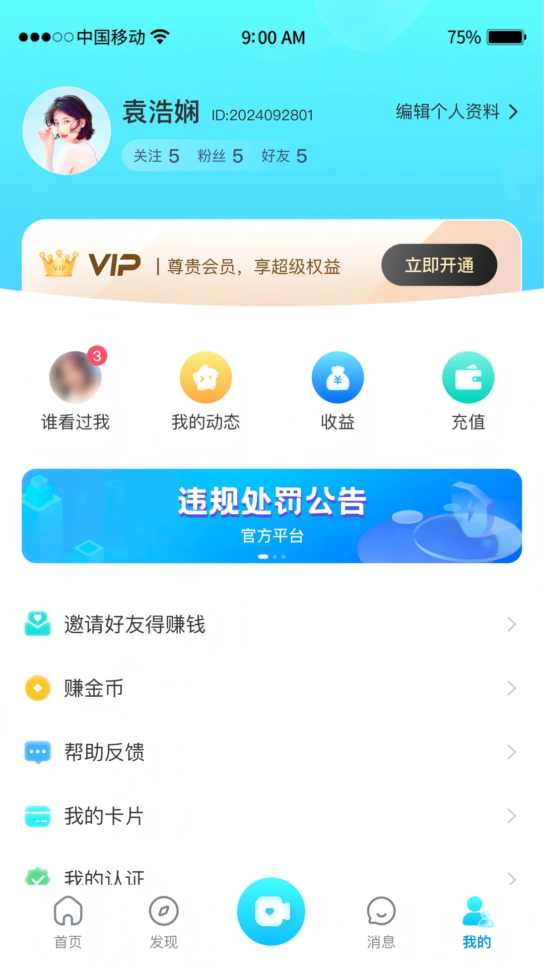 �鶹����2026���°汾v1.0.2 �ֻ����ͼ